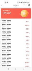 京东达人视频带货速成班,长期饭票,稳定月入3K-桀创项目掘金社