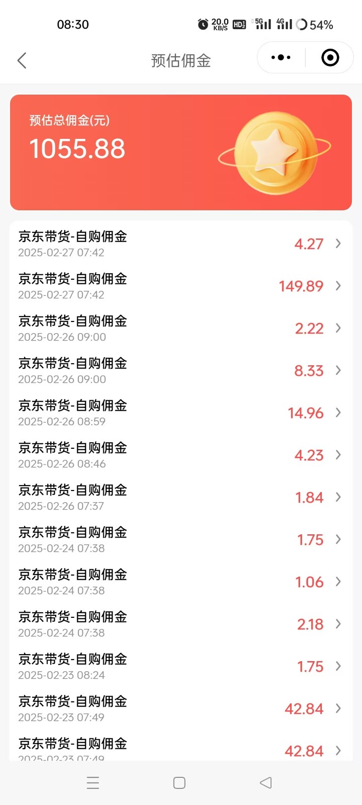 京东达人视频带货速成班，长期饭票，稳定月入3K-桀创项目掘金社