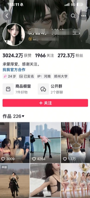 外面卖298的颜值剪辑起号课，抖音两百万粉美女号热门教学课，多种方式变现-桀创项目掘金社