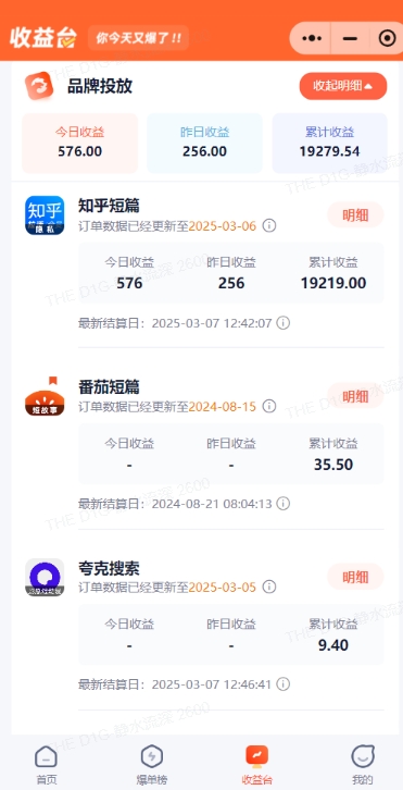 小说推文图文新玩法之动静结合，0粉抖音账号可做，简单粗暴，单日变现多张-桀创项目掘金社
