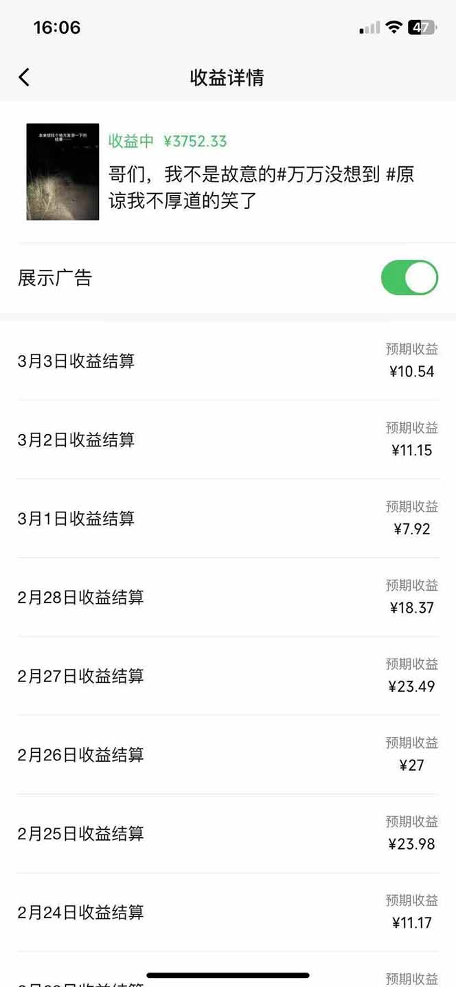 副业逆袭！3分钟手机操作，表情包日赚600+，双收益渠道-桀创项目掘金社