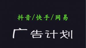 2025短视频平台运营与变现广告计划日入1000+,小白轻松上手-桀创项目掘金社