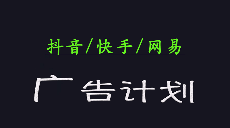 2025短视频平台运营与变现广告计划日入1000+，小白轻松上手-桀创项目掘金社