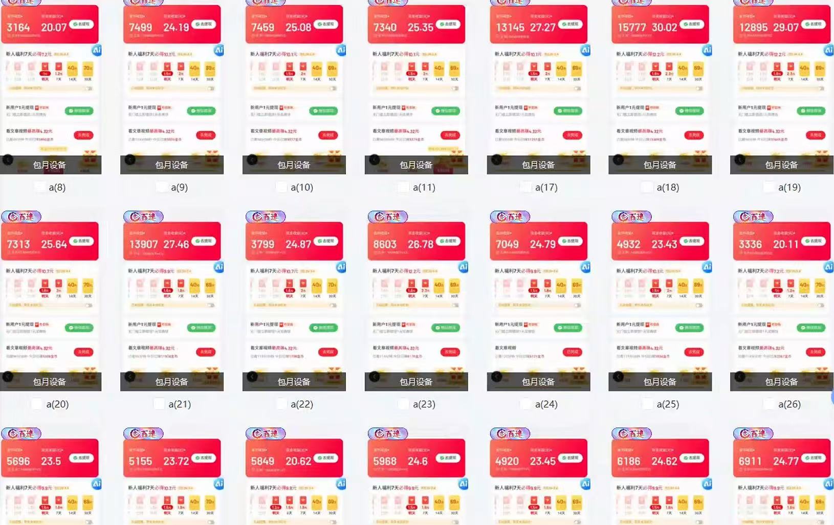 全自动挂机 每天四小时日入500+ 可无限放大-桀创项目掘金社