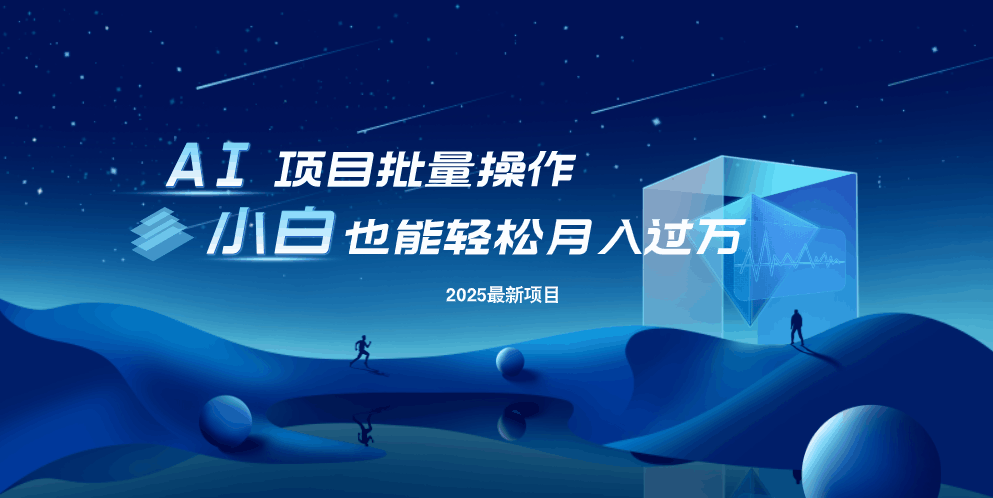 最新玩法，全自动挂机。小白也能轻松过万-桀创项目掘金社