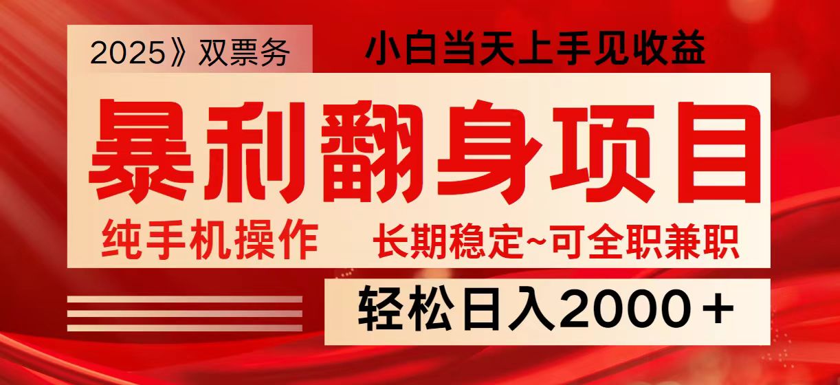 日入2000+ 全网独家娱乐信息差项目 最佳入手时期 新人当天上手见收益-桀创项目掘金社