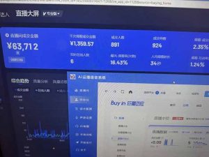 25年直播最强玩法 抖音带货 月入3w+新手小白可快速上手-桀创项目掘金社