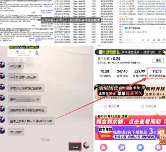 得物搬砖撸货项目_自动比价RPA+找私车思考v2.0-桀创项目掘金社