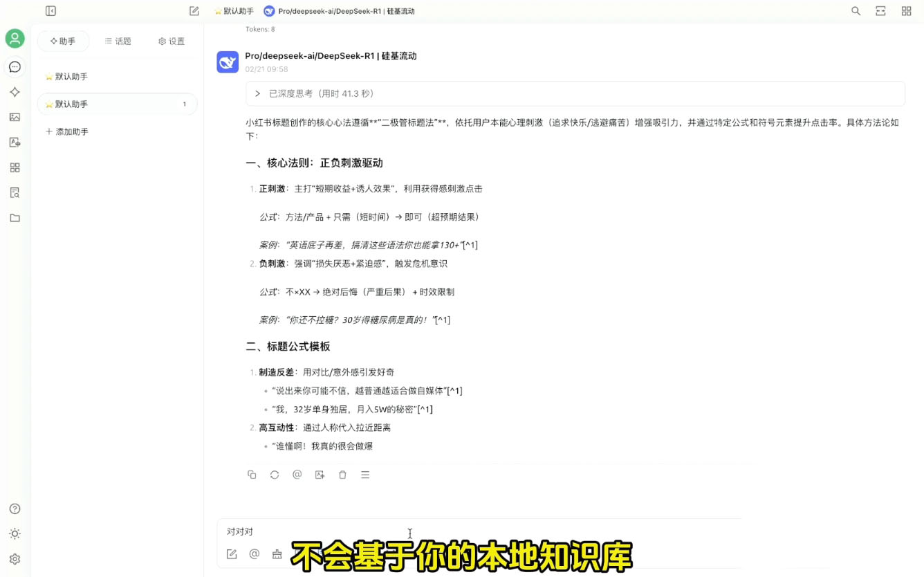六叔的AI指令实战课(更新2月)-桀创项目掘金社