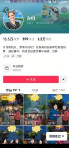 怀旧ai动漫制作,流量爆炸,5分钟教会你制作,涨粉变现两不误-桀创项目掘金社