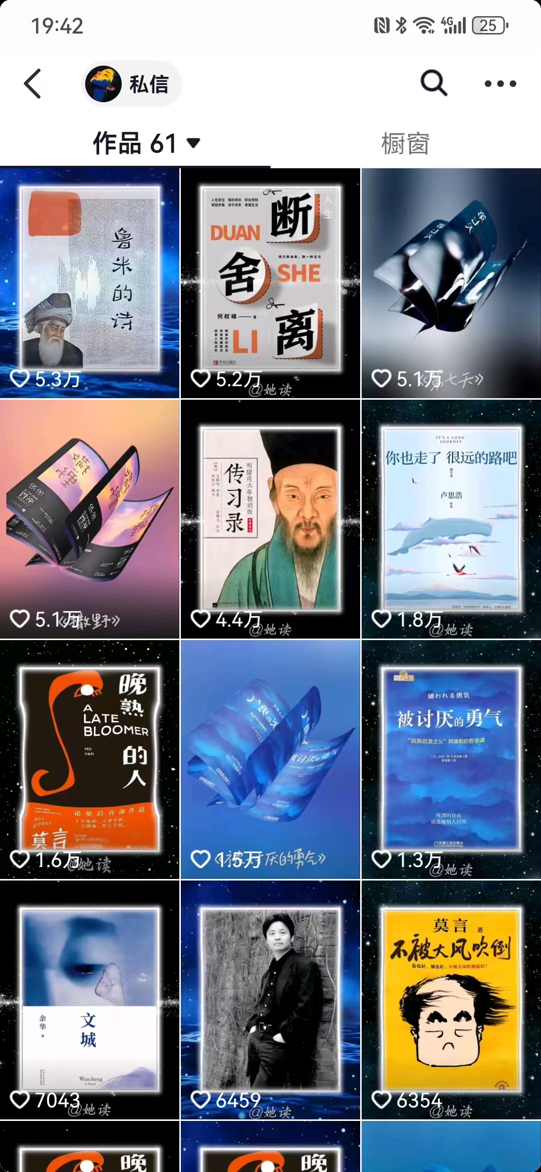 每天十分钟，用Deepseek+即梦，制作翻页书单号，疯狂涨粉，单日变现500+-桀创项目掘金社