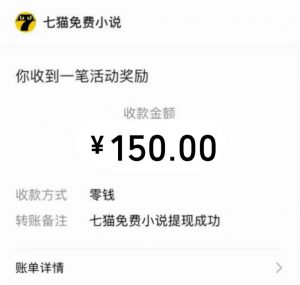 免费知识分享-全自动小说阅读-不限制设备，利用碎片时间，轻松日入500+-桀创项目掘金社