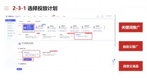 淘宝可复制的微付费起店打法-桀创项目掘金社