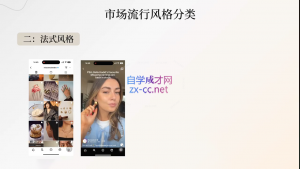 舒老师·珠宝创业实战指南-桀创项目掘金社