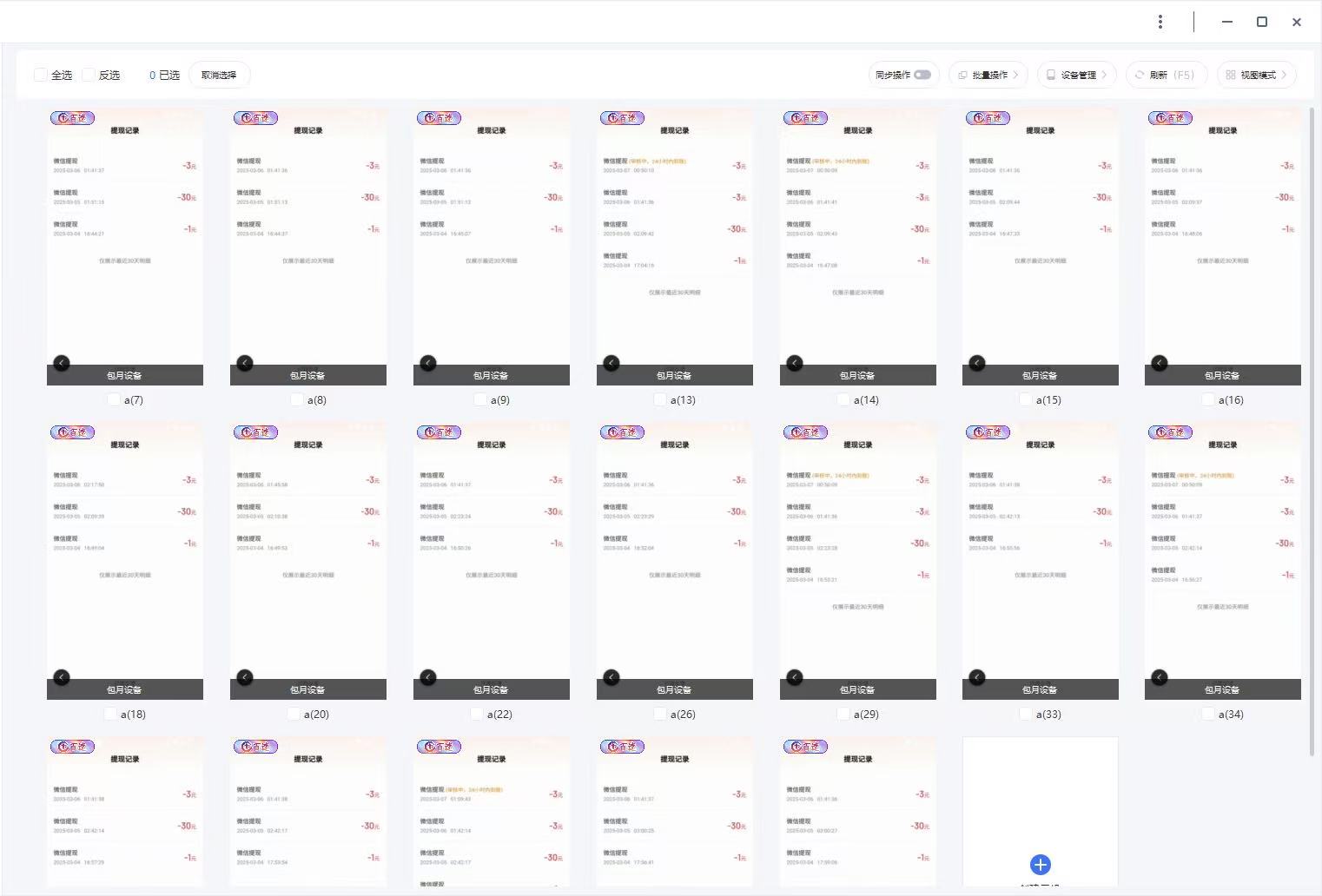 云挂机项目单日500+ 不吃配置，知识分享感谢观看-桀创项目掘金社
