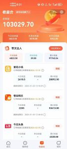 小说推文全部玩法，用正确方法去实操，就能跑通，收益非常能打-桀创项目掘金社