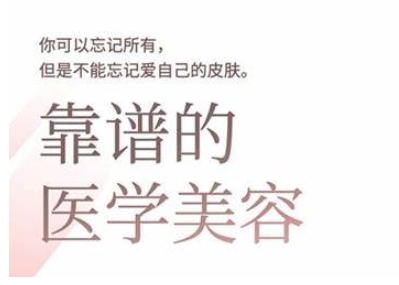2025美业趋势与问题肌全攻略：从诊断到成交的全域思维，专为美业人打造-桀创项目掘金社