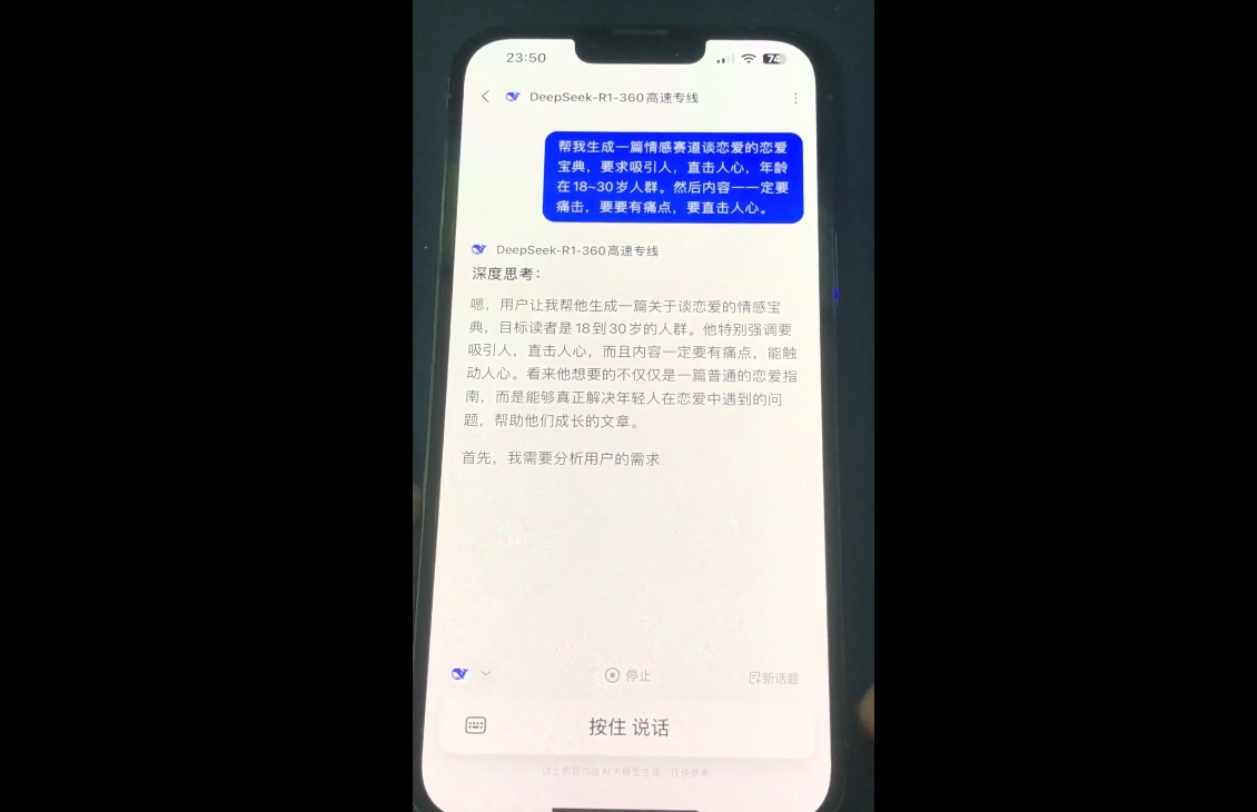 郭老师·全域短视频Ai变现课-桀创项目掘金社