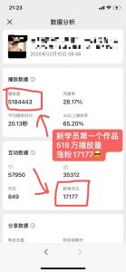 外面卖998的AI短视频教辅资料带货，抖音跟视频号都可以做，快速起号(素材+课程)-桀创项目掘金社