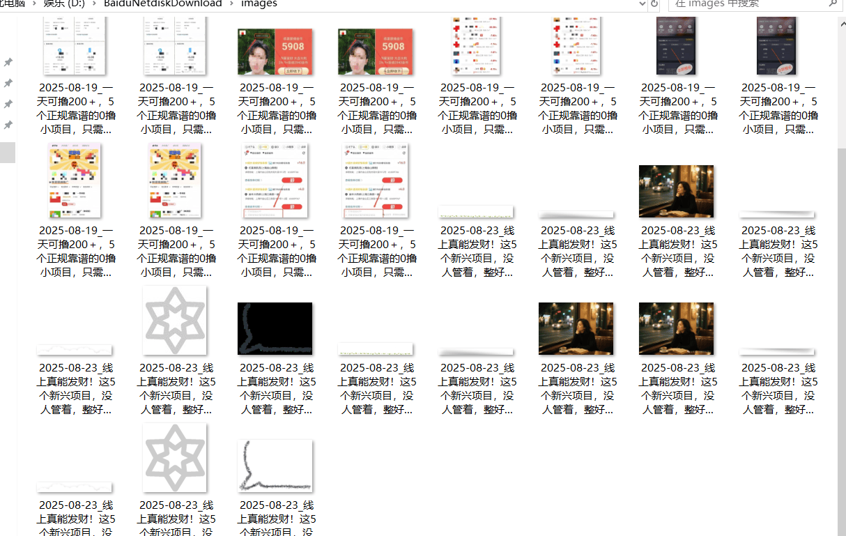 『高端精品』最新公主号无水印下载工具，图片 视频 音频 无脑小白一键下载-桀创项目掘金社