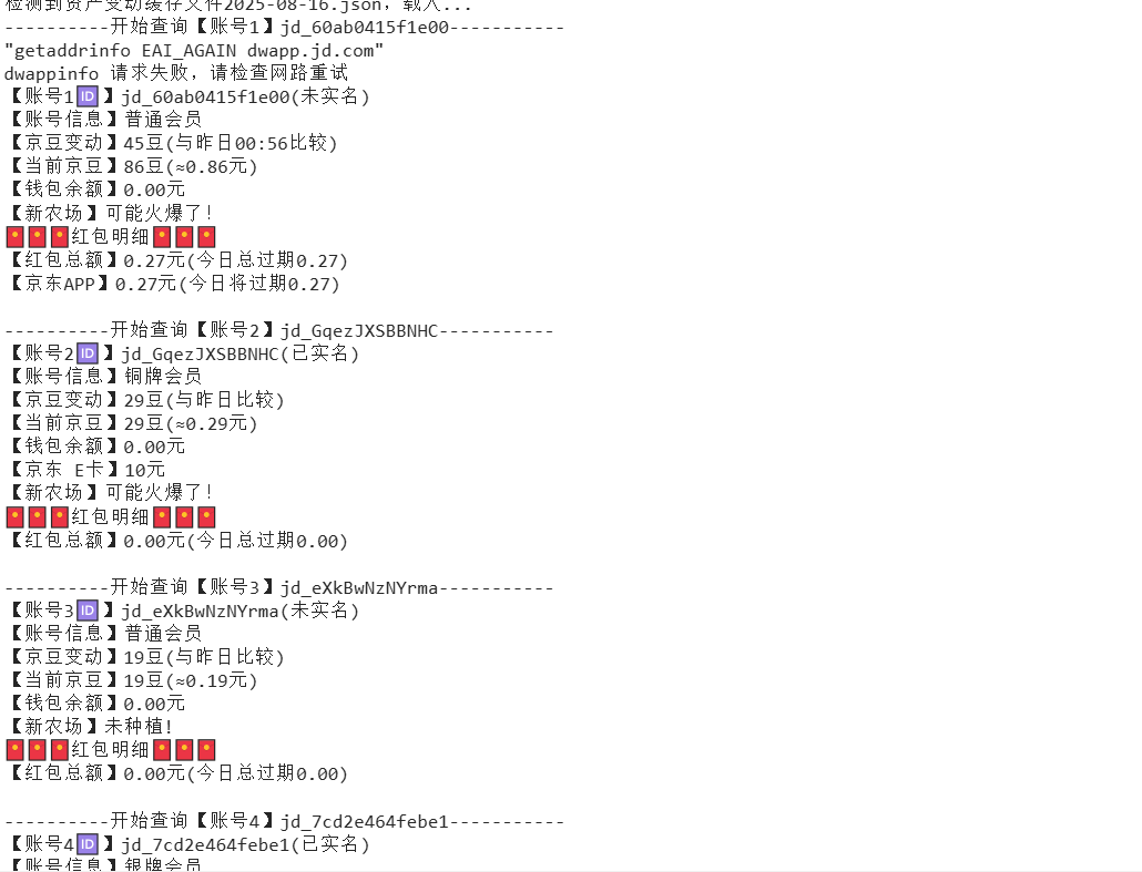 『高端精品』最新京东完全放手项目，京东豆，礼品，优惠卷等，无脑操作单机15+『软件+使用教程』-桀创项目掘金社