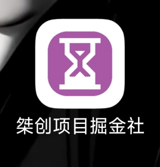 论坛版块分类  分类 站长亲启-桀创项目掘金社