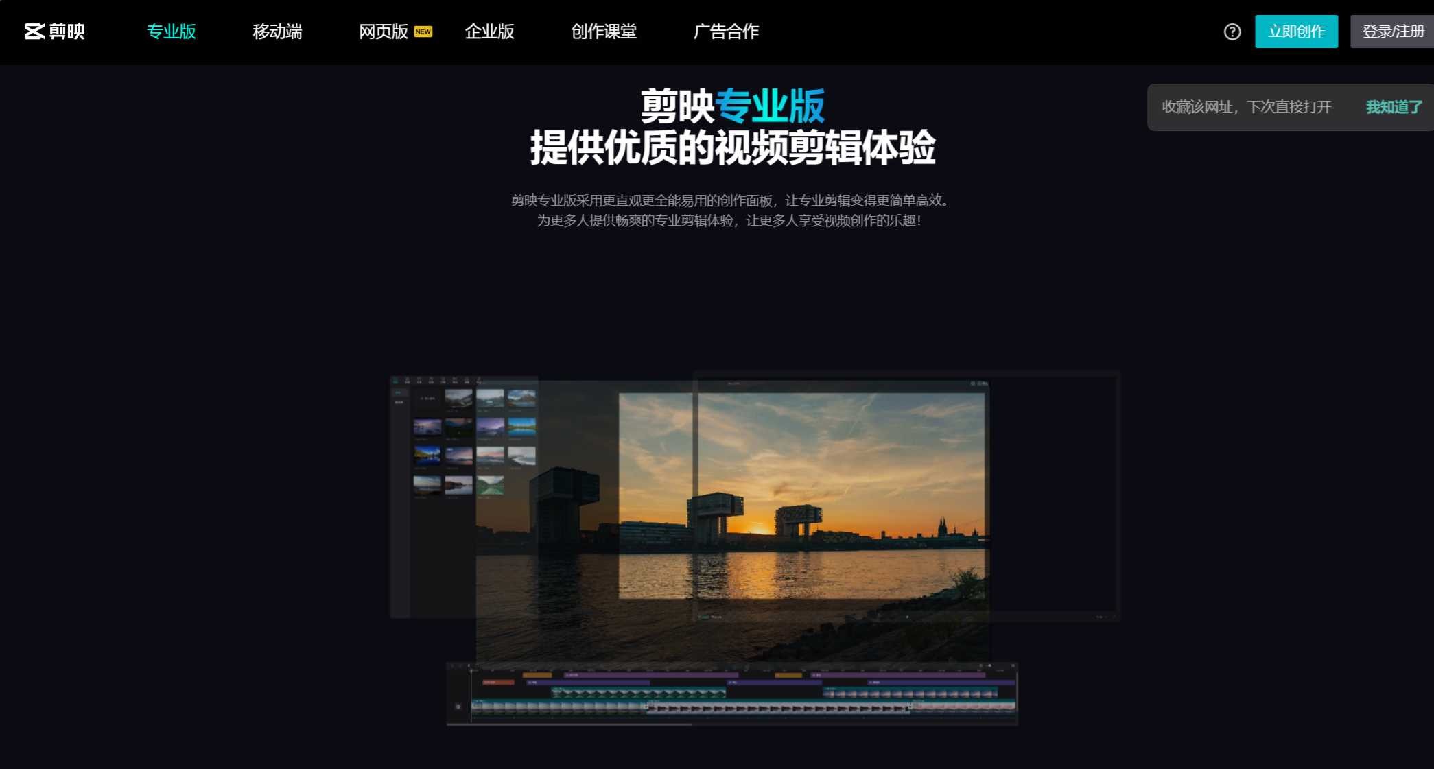 《解锁剪映专业版VIP功能》-桀创项目掘金社