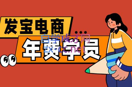 纪主任·拼多多年费会员(更新9月)-桀创项目掘金社