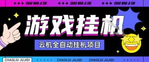 2025暴力挂G自撸项目单窗口30-100+无上限可批量矩阵操作单窗口无限提秒到账【揭秘】-桀创项目掘金社