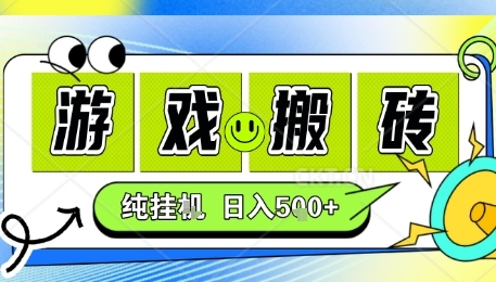 新手当天上手，CSGO游戏挂G，不需要你真玩游戏，一天5张+项目副业网创兼职【揭秘】-桀创项目掘金社