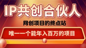 如何通过咸鱼高效引流“卖项目”-桀创项目掘金社