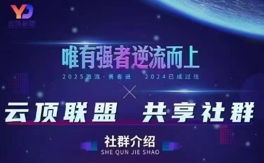 云顶联盟·无人直播实战(更新9月)，最新无人玩法和半无人玩法分享-桀创项目掘金社