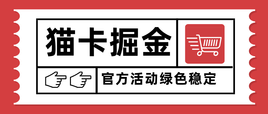 猫卡掘金，单日收益1000+，可矩阵无限放大，设备越多收益越大，新手小…-桀创项目掘金社
