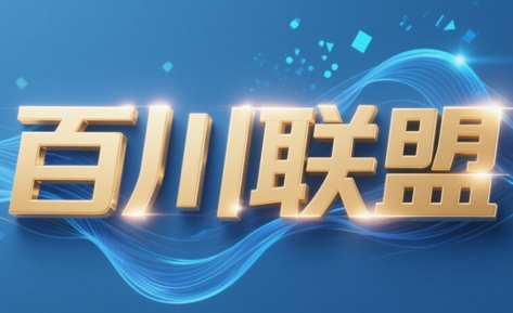 百川联盟·半无人直播(更新9月)-桀创项目掘金社