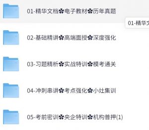 2025年一建铁路  备考大全-桀创项目掘金社