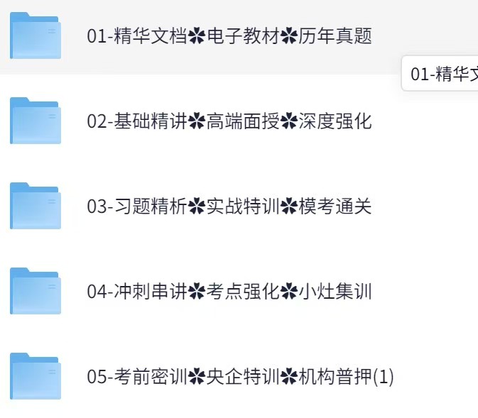2025年一建 通信 备考资源大全-桀创项目掘金社