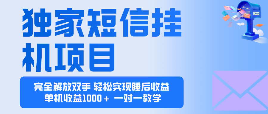 2025全新电脑挂机项目  操作简单,单机当天收益1000+,收益无上限,可...-桀创项目掘金社