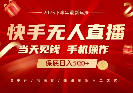 最稳定的项目，没有之一，当天做当天变现，一部手机即可操作【揭秘】-桀创项目掘金社