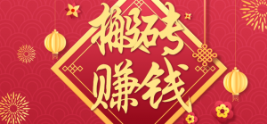 利用取信息差,一部手机即可适合普通人轻松上手,能轻松日赚百元的小项目-桀创项目掘金社