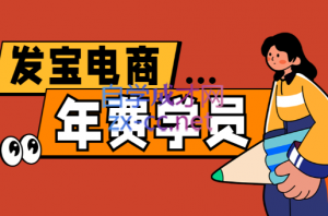 纪主任·拼多多年费会员(更新10月)-桀创项目掘金社