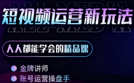 小萱老师·零基础学AI+短视频全能课-桀创项目掘金社
