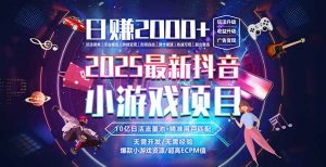 2025风口项目，稳定收入，可保障，小白可入-桀创项目掘金社
