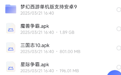 PC移植游戏（不兼容华为系统和安卓11系统，个别手机不兼容）-桀创项目掘金社