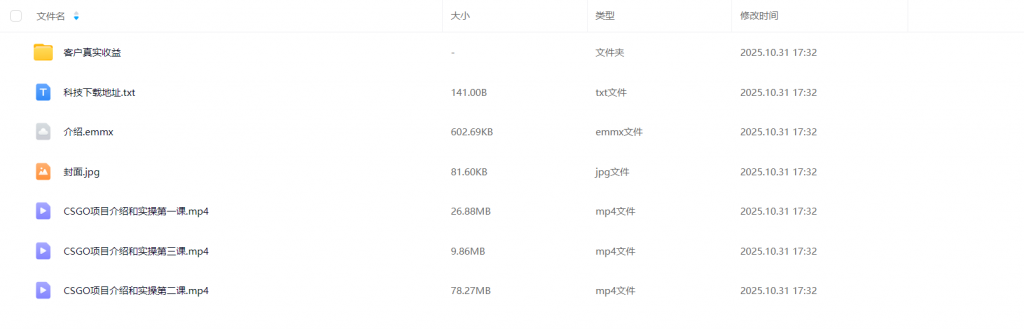 图片[3]-游戏交易平台全自动挂机捡漏，自己的手机即可操作，当天操作当天结-桀创项目掘金社