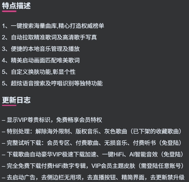 图片[3]-安卓|酷我音乐 v11.3.9.7 免费畅享会员特权，去广告解锁会员，修复版-桀创项目掘金社