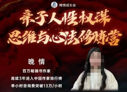 亲子人性权谋思维与心法修炼营，不用卷娃，不用鸡娃-桀创项目掘金社