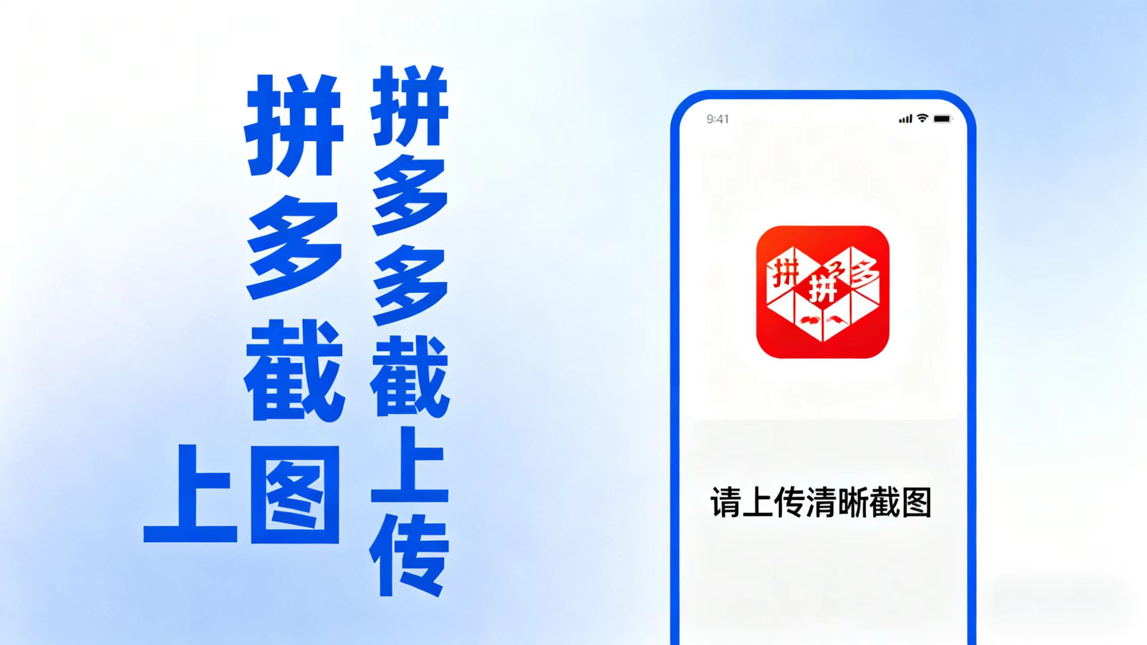 拼西西截图上传  次日结算-桀创项目掘金社