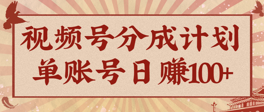 视频号分成计划，AI开花视频玩法，操作简单，10分钟一个，手把手教你操作-桀创项目掘金社