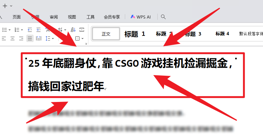 25年底翻身仗,靠CSGO游戏挂机捡漏掘金,搞钱回家过肥年-桀创项目掘金社