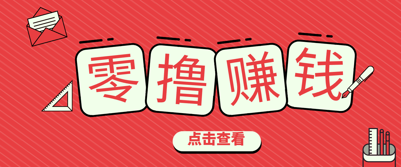 一个很香的副业下了班就能做,零成本零门槛每天1-2小时就能稳定收入50+-桀创项目掘金社